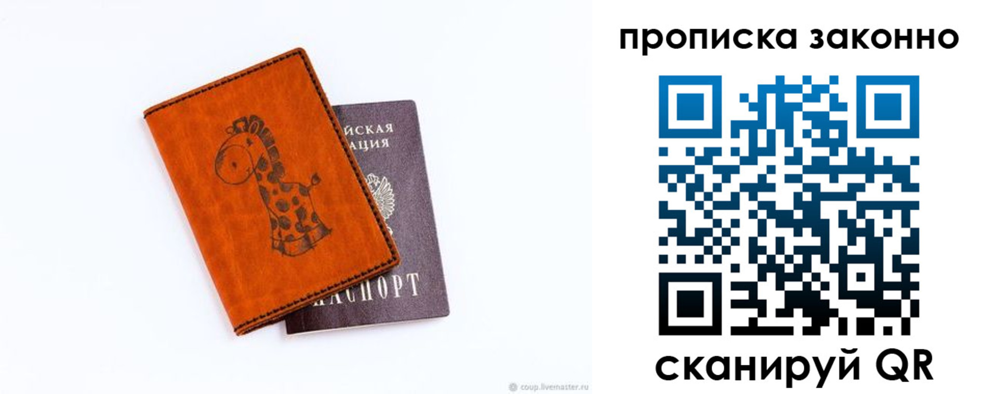 прописка в Чайковском