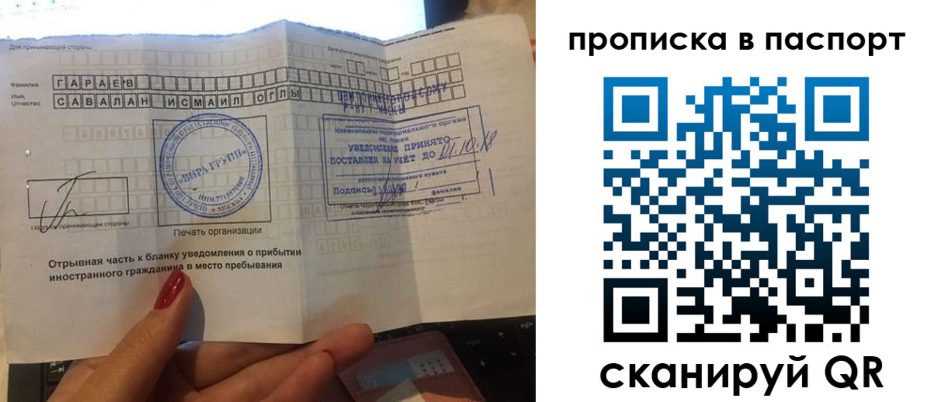 прописка в Чайковском