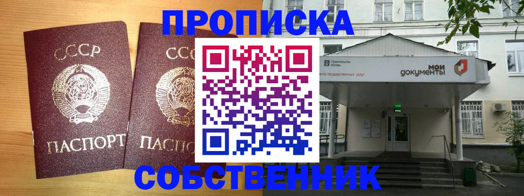 прописка законно в Чайковском